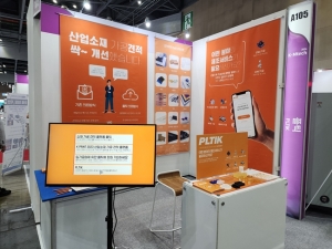 [K-Mtech 2024] 플틱, 소재 가공 견적 플랫폼 알려