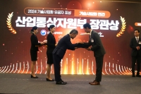 서울디지털산업단지 DX 공급기업 ㈜서보스타, ‘2024 대한민국 기술사업화 대전’에서 산업통상자원부 장관상 수상