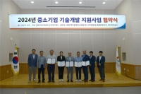 KoELSA, 중소기업 기술개발 지원 강화
