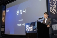 현대자동차·기아, 2024 R&D 협력사 테크 데이 개최