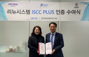 리뉴시스템, 폐PET 기반 화학적 재활용 DMT ‘ISCC PLUS’ 획득