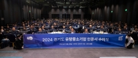 정우전기(주), 경기도 ‘2024 유망중소기업’ 선정