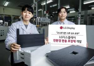 LG디스플레이 , 친환경 포장재 개발 및 적용