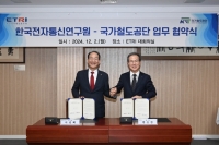 ETRI, 국가철도공단과 AI 및 DTN 기술협력
