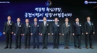 산업부, 제10회 중견기업인의 날 기념식 개최