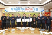 경상북도, 국내 복귀 투자 기업으로 (주)일진 유치