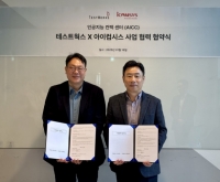 테스트웍스, AI AGENT 사업을 위해 아이컴시스와 업무협약 체결