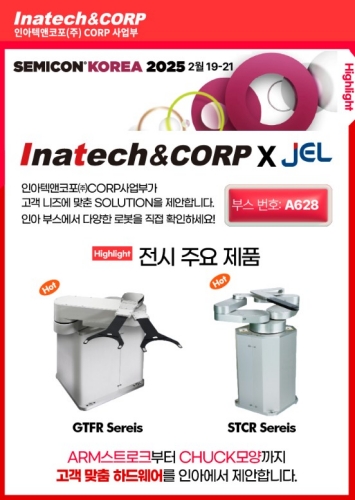 인아텍 이미지