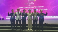 부산시, 레전드50  통합 설명회 개최… 지역 특화 산업 육성 박차