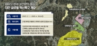 대전시, 첨단 바이오제조 글로벌 혁신특구 실증 사업 참여 기업 모집