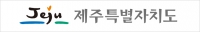제주도, AI 기반 첨단 교통시스템 운영으로 디지털 교통체계 고도화