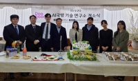 두구다, 대전에 AI 국방기술 연구소 개소