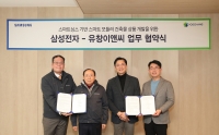 삼성전자, 유창이앤씨와 AI 스마트 모듈러 건축 협력 강화