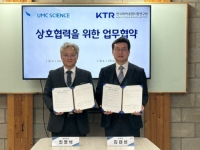 유엠씨사이언스, KTR과 뷰티·바이오·의약품 분야 업무협약 체결