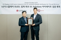 LG디스플레이, OLED TV 및 모니터에 대한 UL Solutions Eyesafe 검증 획득