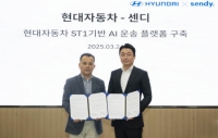 현대자동차-센디, ST1 기반 AI 운송 플랫폼 구축 위한 MOU 체결