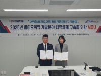 KBIOHealth, 강원테크노파크와 AI 활용 신약개발 업무협약 체결