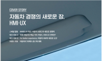 한국자동차연구원, 모빌리티 인사이트 2025년 4월호 발행