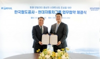 현대자동차그룹, 코레일과 스마트 시티 조성 협력