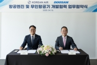 대한항공, 두산에너빌리티와 항공엔진 및 무인기 개발 협력 위한 MOU 체결
