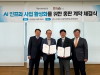 씨이랩, 한국정보공학과 AI 솔루션 총판 계약 체결