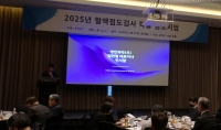 영인과학, 혈액점도 검사 심포지엄 성료