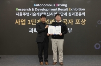 카카오모빌리티, 자율주행 AI 데이터 기술 개발 공로 '과기부장관상' 수상