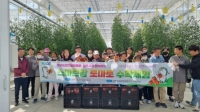 한국농업기술진흥원, '상주스마트팜혁신밸리'서 농업 로봇 등  첨단 농업 체험 행사 개최