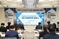 KRISO, 조선해양분야 ESG 경영협의회 출범식 개최