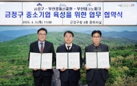 금정구, 중소기업 육성 위해 부산경제진흥원·부산테크노파크와 협력 체계 구축