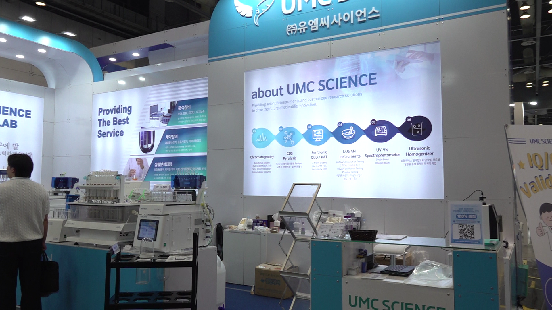 [KOREA LAB 2025] (주)유엠씨사이언스, 고정밀 분석·제약장비 솔루션 선보인다 :: 산업뉴스 여기에