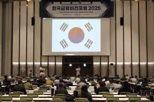 한국금형기술사회, ‘한국금형비전포럼 2025’ 개최