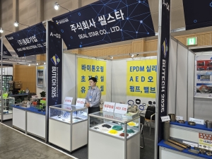 [BUTECH 2025] (주)씰스타, 정밀 유공압씰·오링 솔루션 전시