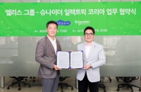 슈나이더 일렉트릭 코리아, 엘리스그룹과 AI 데이터센터 및 모듈형 인프라 분야 협력 위한 MOU 체결