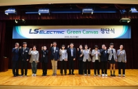 LS ELECTRIC, 장애 예술인 직원 미술단 ‘그린 캔버스’ 창단