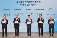 부천시, 대한항공과 손잡고 미래 모빌리티 기지 조성