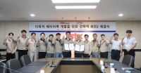 STX엔진-CTNS, 전략적 MOU 체결