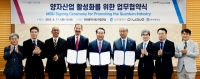 인천광역시, 디웨이브 퀀텀·연세대와 양자산업 육성 시동