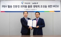 기아, 지오영과 친환경 의약품 물류 구축 맞손