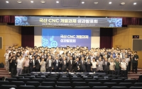 산업통상자원부 CNC 국산화 첫발 지원