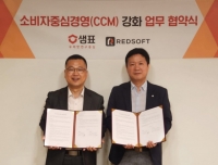 샘표, AI 기반 VOC 관리 시스템 구축하며 소비자중심경영 강화