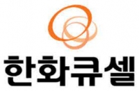 한화큐셀, 미국 태양광 모듈 재활용 사업 출범