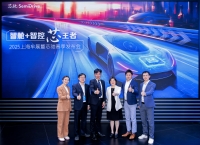 로옴, SemiDrive와 스마트 콕핏용 레퍼런스 디자인 공동 개발