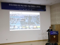 헥사곤, ‘항공산업을 위한 혁신 제조 기술 컨퍼런스 2025’ 개최