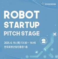 한국로봇산업진흥원, 유망 로봇 스타트업 발굴 위한 ‘Robot Startup Pitch Stage’ 개최