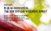 한국자동차연구원, 모빌리티 인사이트 2025년 6월호 발간
