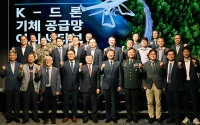 우주항공청, ‘K-드론 기체공급망 이니셔티브’ 공식 출범