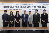 시흥시, 바이오 특화단지 중심 생태계 조성 본격화