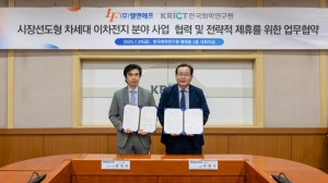 엘앤에프, 한국화학연구원과 차세대 양극재 기술개발 위한 업무협약 체결