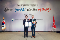 (유)랍코리아, 2025 경기 중소기업인대회 모범중소기업인 국무총리 표창 수상